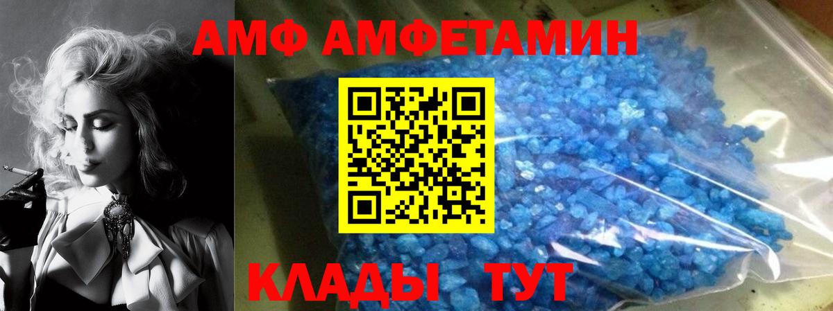 Amphetamine Premium  Амфетамин  Карасук  Вход с VPN 