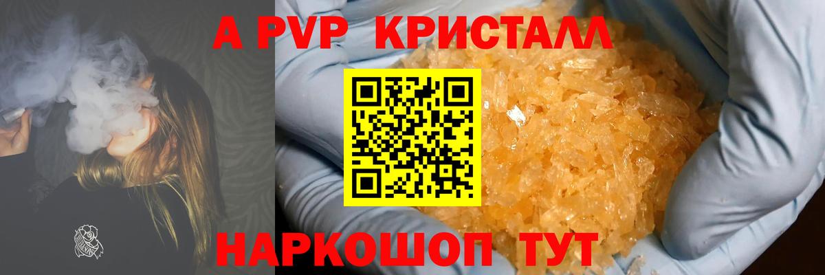 Карасук  Альфа ПВП  A-PVP СК КРИС  Альфа ПВП Соль  Вход с VPN  A-PVP СК 