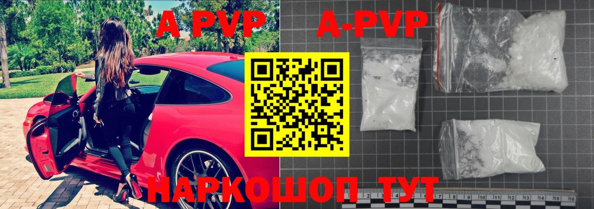 Alpha PVP Crystall Карасук