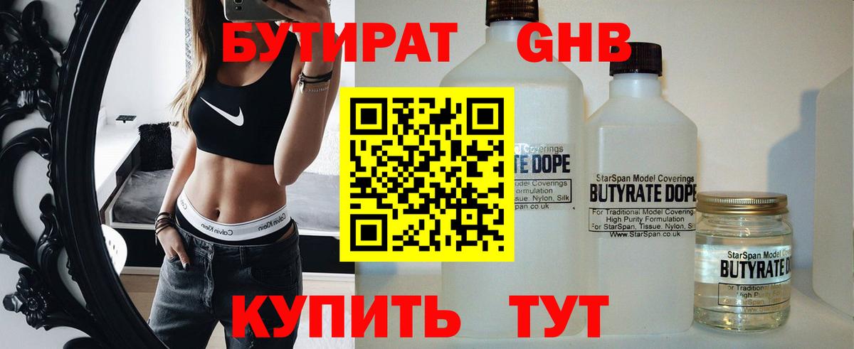 Карасук  БУТИРАТ  Вход с VPN  БУТИРАТ 99% 