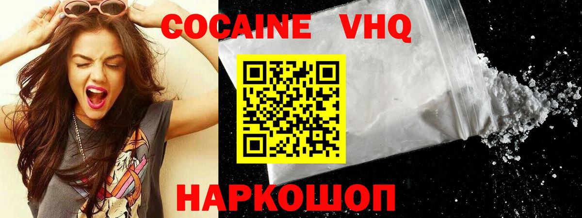 наркотики  Cocaine FishScale  Вход с VPN  Карасук  COCAIN Колумбийский  Кокаин 