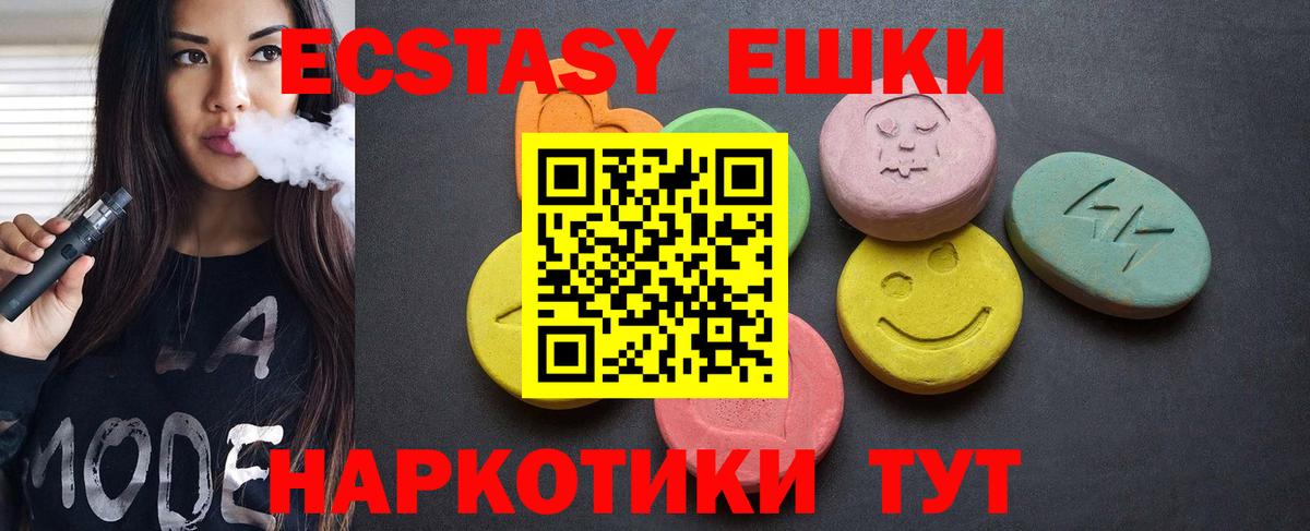 ЭКСТАЗИ MDMA Карасук