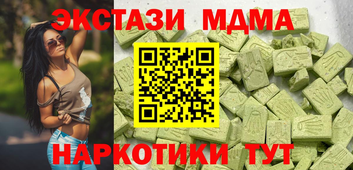 ЭКСТАЗИ  Экстази таблы  Вход с VPN  Карасук  Экстази Punisher 
