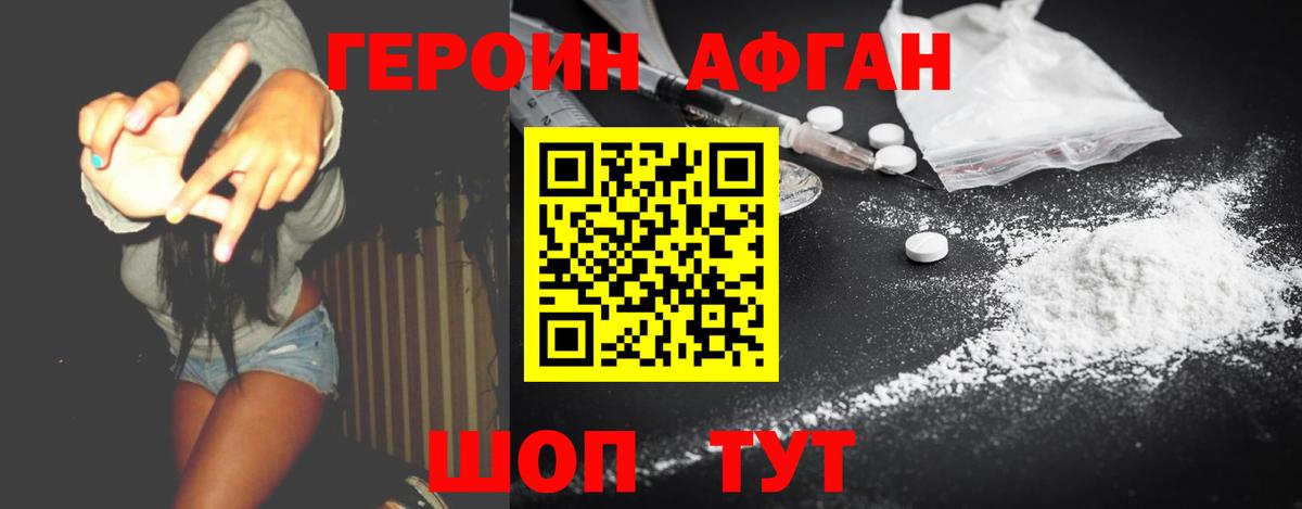 Карасук  Героин афганец  Вход с VPN 