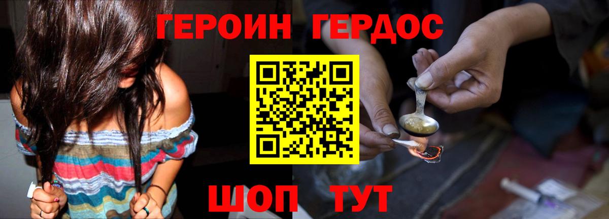 Героин гречка Карасук