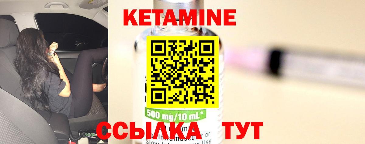 КЕТАМИН ketamine  Вход с VPN  Карасук 