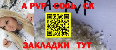 а пвп мука Ипатово