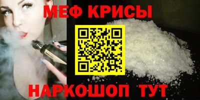 мефедрон мука Ирбит
