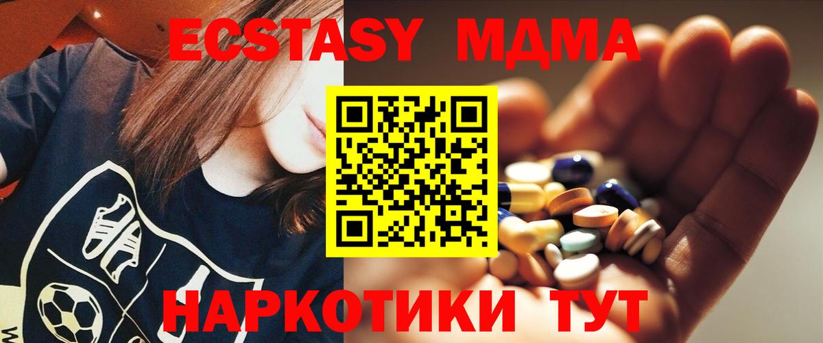 Карасук  MDMA кристаллы  МДМА  Вход с VPN 