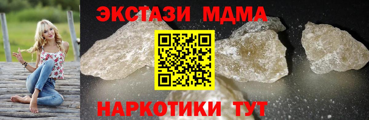 МДМА молли Карасук