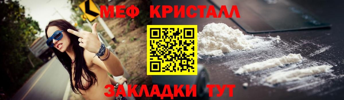 МЕФ мука Карасук