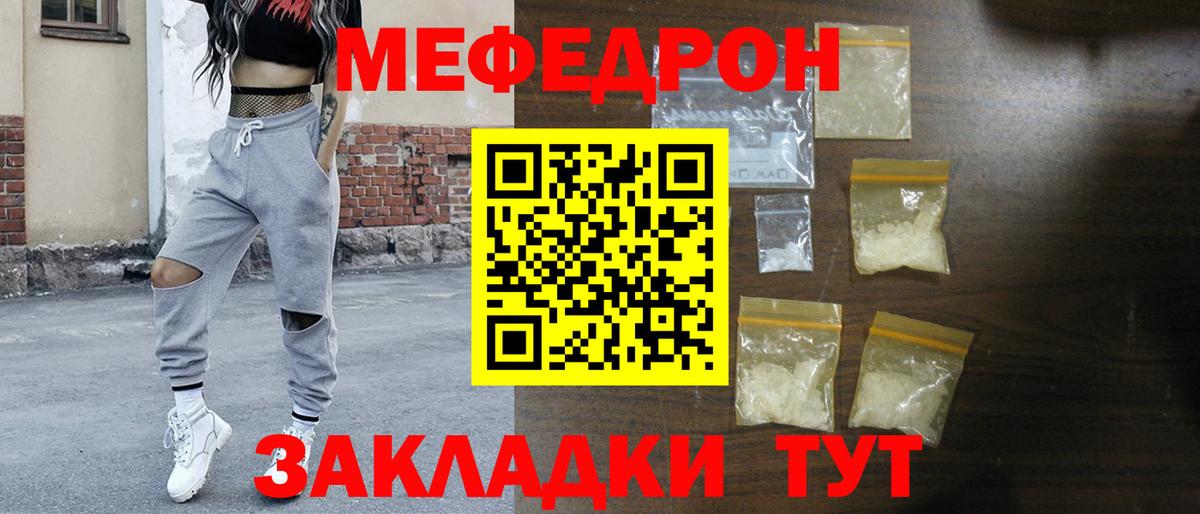 Мефедрон  Мефедрон кристаллы  Вход с VPN  Карасук 