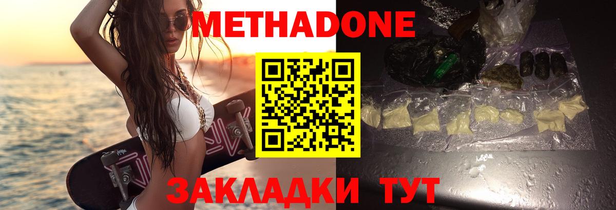 МЕТАДОН кристалл  Вход с VPN  Карасук 