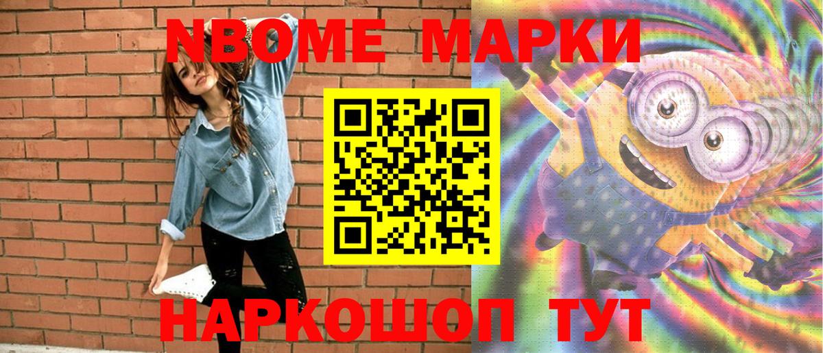 Марки NBOMe 1500мкг  Вход с VPN  Марки NBOMe 1500мкг  Марки N-bome  Карасук 