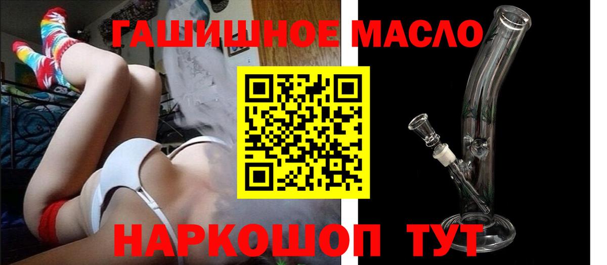 Дистиллят ТГК гашишное масло Карасук